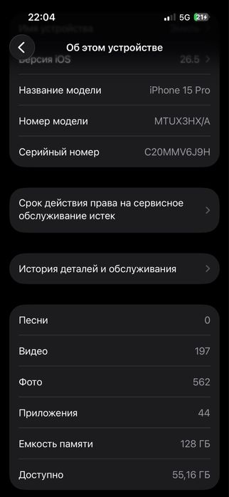Iphone 15 PRO или обен на 17 pro