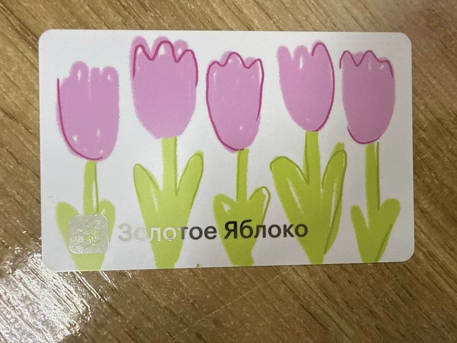 Сертификать Золотое яблоко