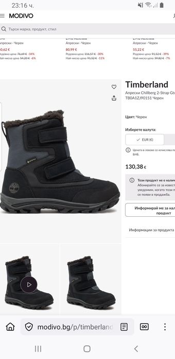 Timberland Gore-tex апрески №40