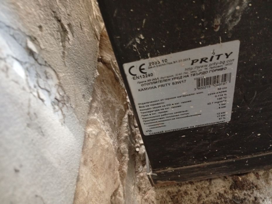 Камина с водна риза 22 kw PRITY S3W17 + циркулационна помпа