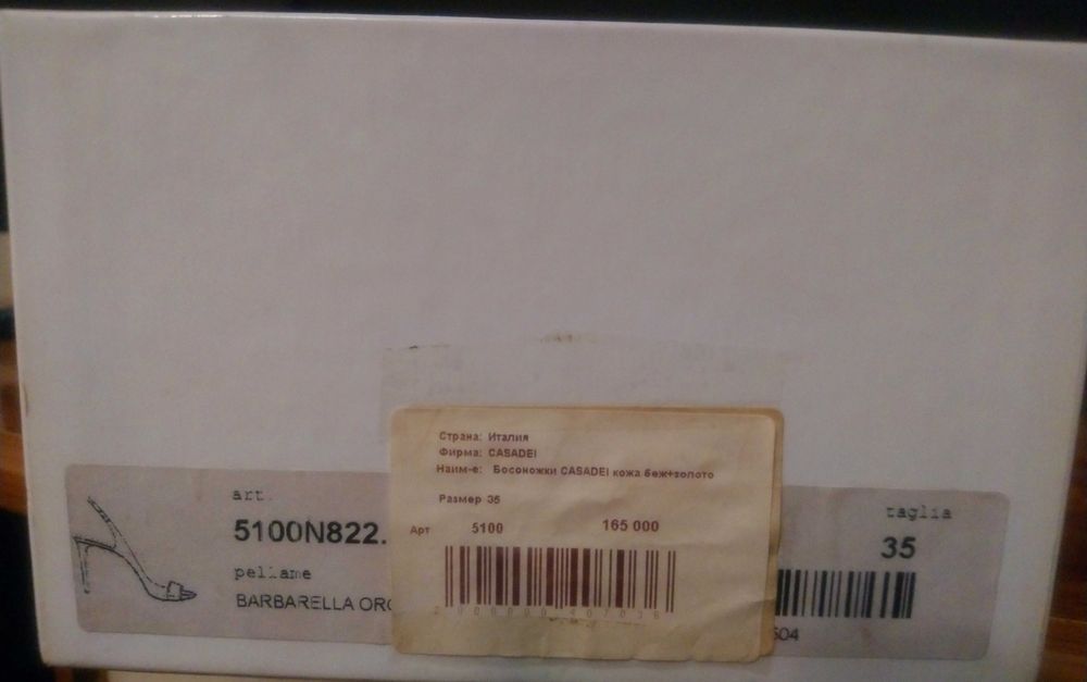 Продам босоножки от CASADEI