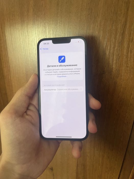 Айфон 13 без ремонт