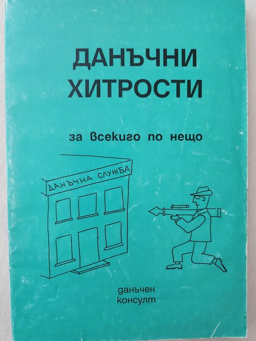 Обща икономическа теория, Маркетинг, Статистика