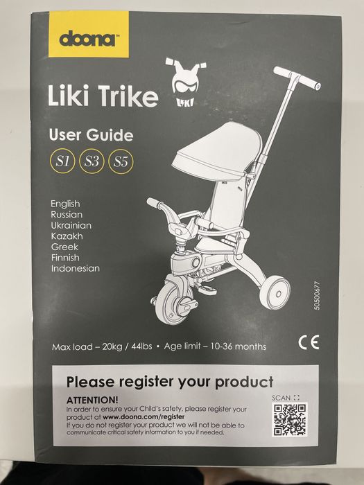 Детский велосипед Doona liki trike S3