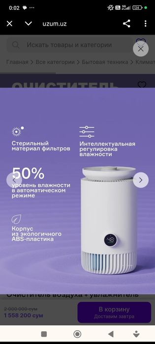 Очиститель воздуха+ увлажнитель Uakeen ZL-2704 2в1 до 40м/кв