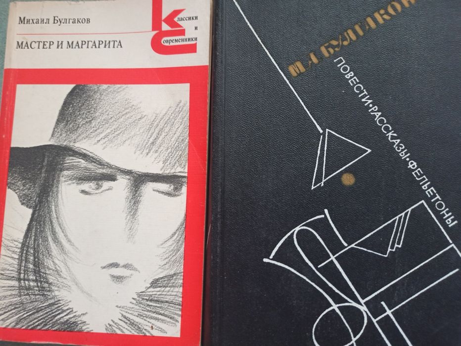 Книги М.Булгакова