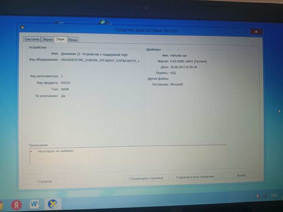 Продам ноутбук Леново