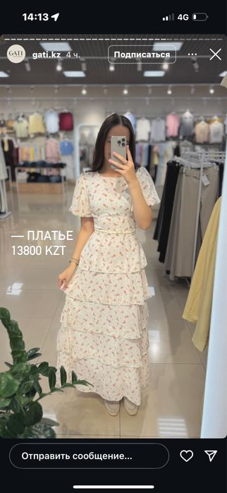 Легкое платье в цветочек