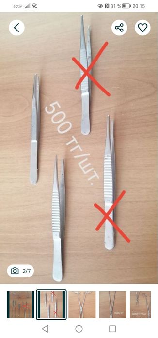 Продам медицинский инструмент