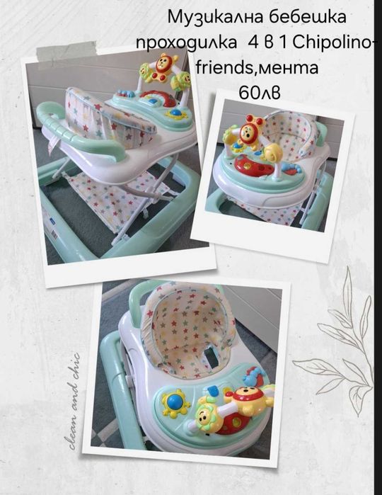 Музикална бебешка проходилка 4 в 1 Chipolino - Приятели, мента