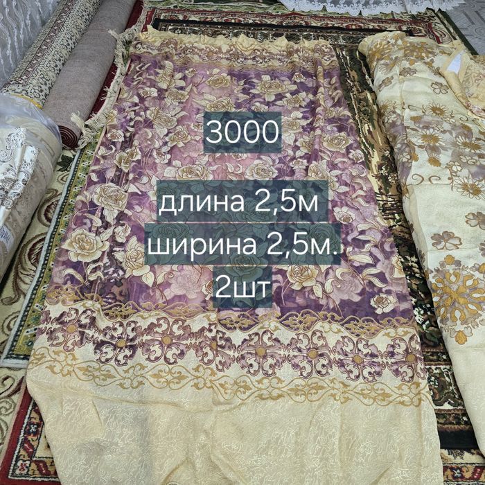 Распродаю тюли разные в рассрочку