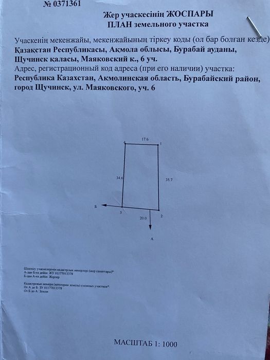 Продам участок 7 соток