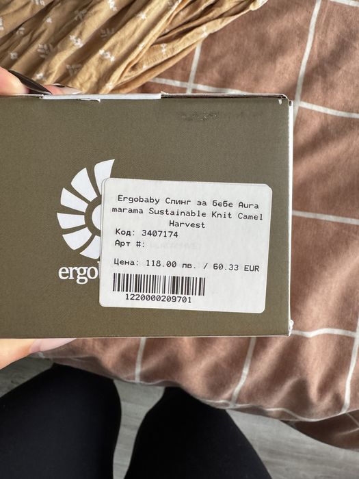 Слинг за бебе Ergobaby Aura