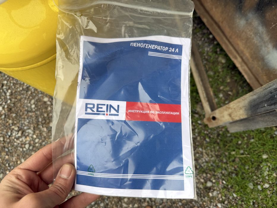 * REIN оригинальный пеногенератор 24L новый в полном комплекте для авт