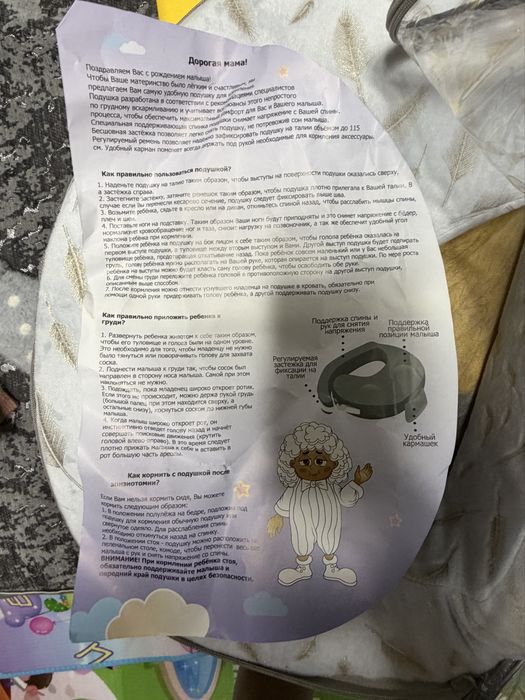 Подушка для кормления
