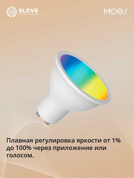 Умная лампа Moes GU10 | MWB-TD5-RCW-GU10-MS | ZB-TD5-RCW-GU10-MS