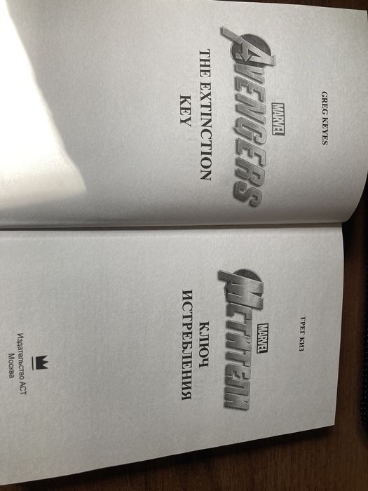 Продам книгу Marvel