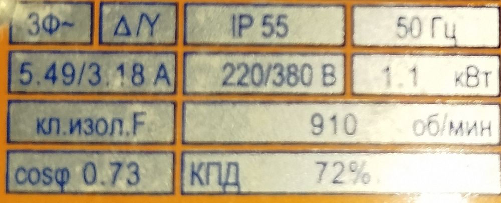 Электро двигатель