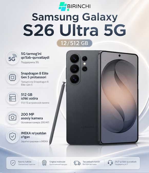 Samsung Galaxy S26 Ultra 5G