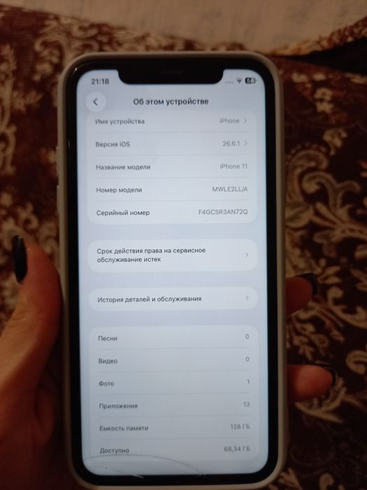Продайм айфон 11