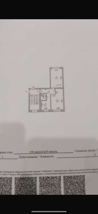 Продам двухкомнатную квартиру