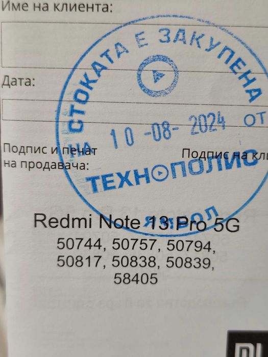 смартфон Xiaomi Redmi Note 13 Pro 5G