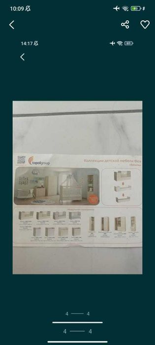 Продам кровать детскую