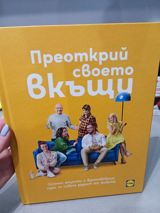 Книга на шеф Манчев