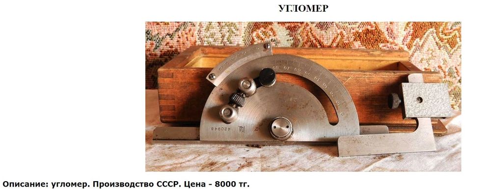 Инструмент токарный