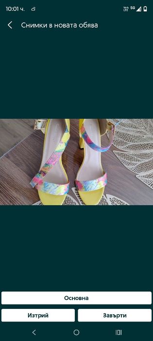 Жълти сандали 39