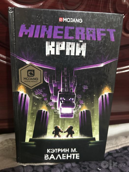 Minecraft.  Край