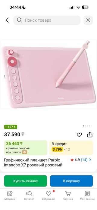 Графический планшет Parblo Intangbo X7 розовый