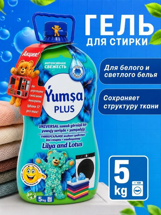 ЮМША производства ТУРКМЕНСТАН да ишлаб чикарилган