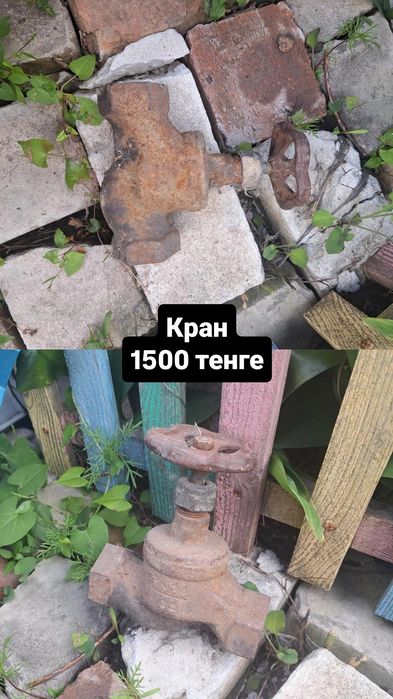 Кран шланг бля полива воды