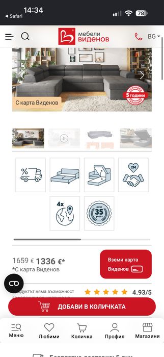 Продавам П - образен диван , тъмно сив