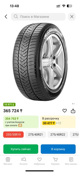 Pirelli 255/50/19