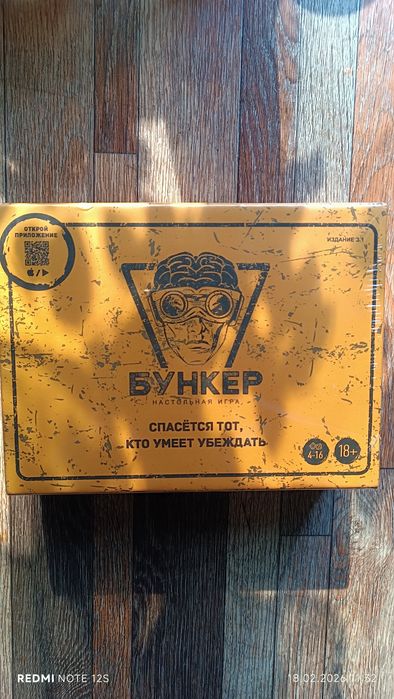 Продам настольные игры новые