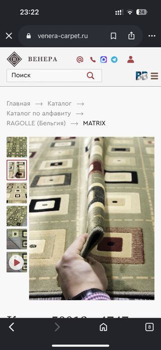 Продам ковер производство Бельгия