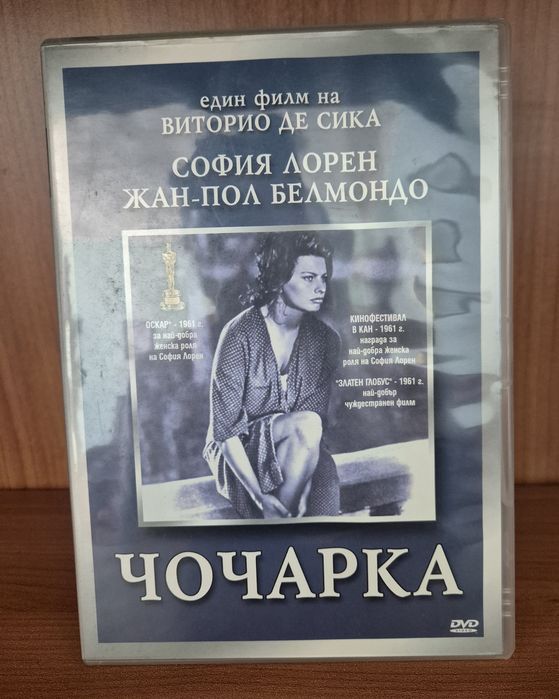 Филм  DVD  Класика в жанра