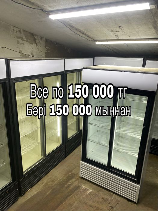 Витринный холодильник