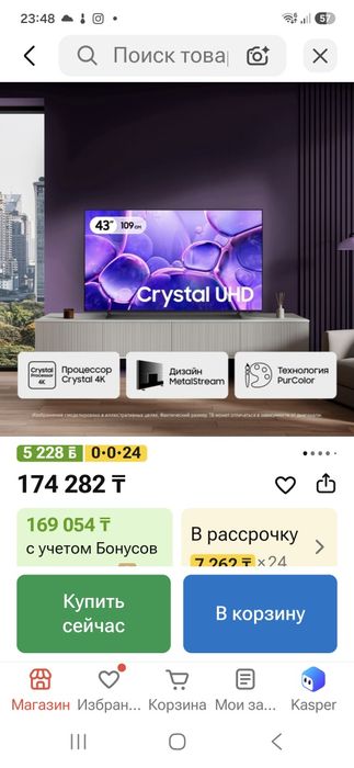 Продаю SAMSUNG 43"