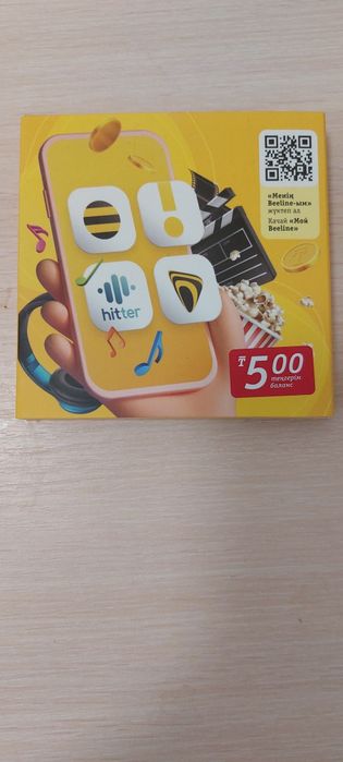 VIP Сим карта на билайн