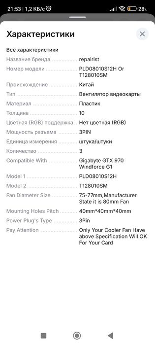 Кулера на Видео карту GTX970