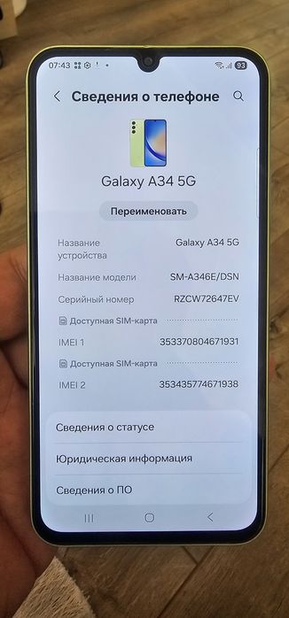 Самсунг А34 5G 256Gb