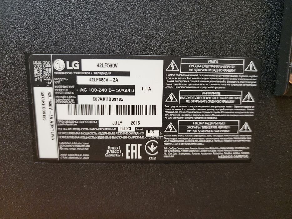 Продам телевизор LG