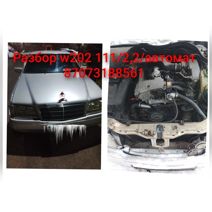 Разбор Мерседес с202