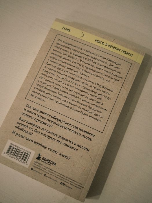 Продаю книгу срочно