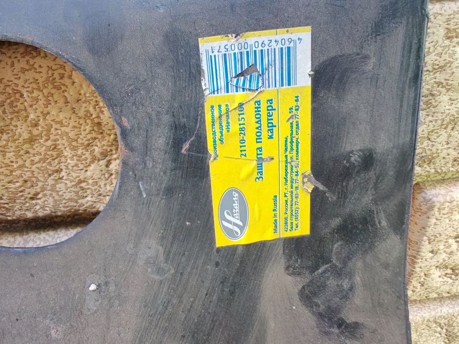 Защита двигателя ваз 2110