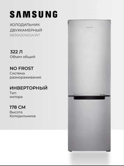 холодильник samsung новый