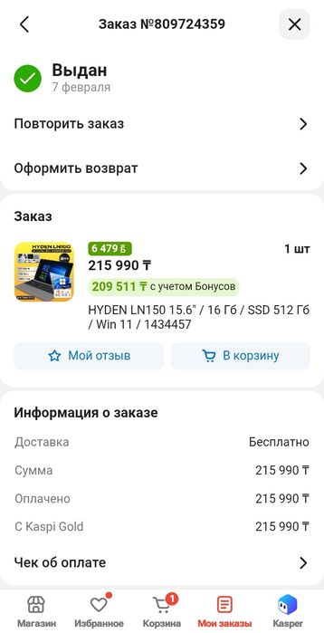 Ноутбук продам идеальным